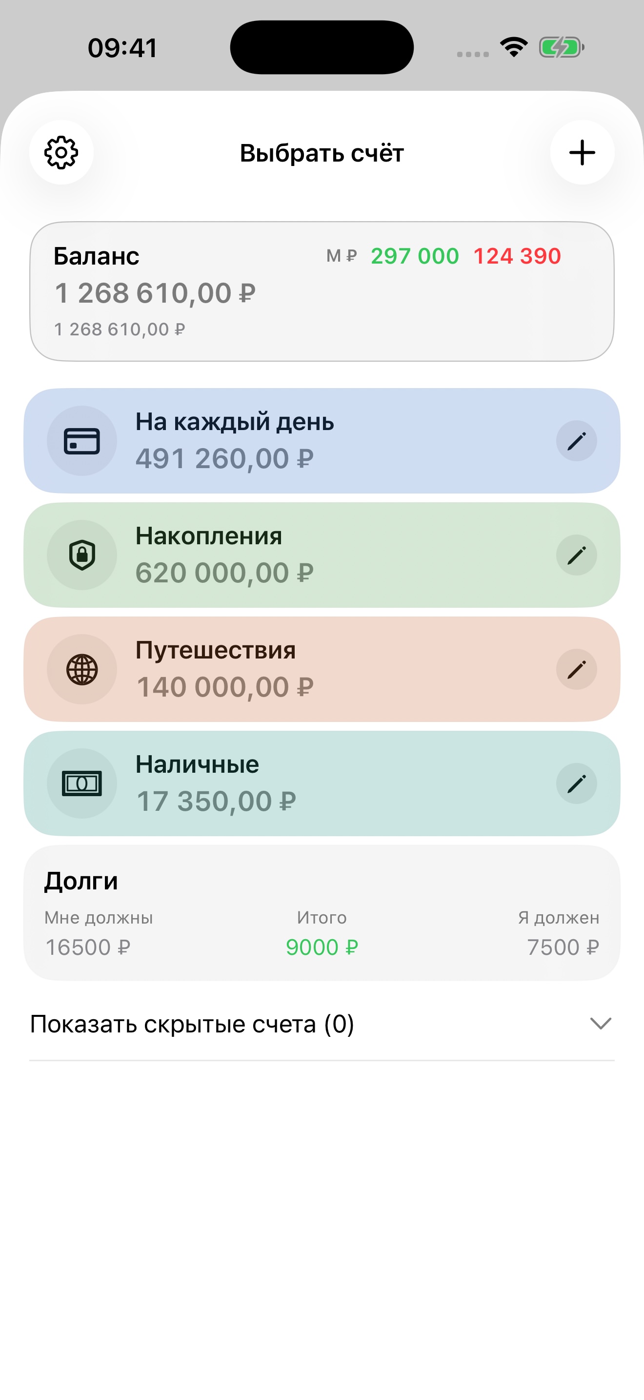 Все счета под рукой